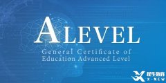 ALevel體系高一高二轉(zhuǎn)來得及嗎？需要上全日制輔導(dǎo)班嗎？上海犀牛ALevel脫產(chǎn)課程