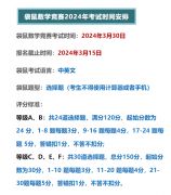 2023袋鼠數(shù)學(xué)真題PDF版資料，2024年袋鼠最新考試時(shí)間安排！