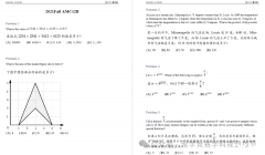 掌握AMC12競(jìng)賽題目分布規(guī)律多考5分！附不同體系學(xué)生AMC12備考攻略及真題資料