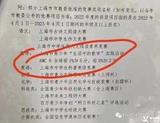 3-5年級AMC8備考課程推薦，Pre-AMC8重磅來襲~
