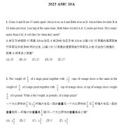 AMC10競(jìng)賽真題分析！掌握這些得分技巧沖刺前1%