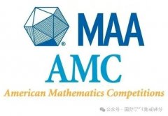 AMC10競賽歷年真題下載！附AMC10培訓(xùn)課程介紹