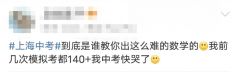 上海三公備考規(guī)劃，AMC8+小托福輔導(dǎo)班推薦！