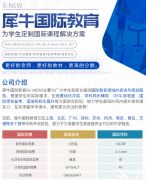 A-Level全日制機(jī)構(gòu)如何選擇？