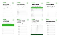 IB大考倒計時！2024年5月IB備考策略！附IB歷年真題