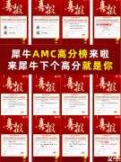北京AMC12培訓(xùn)課程哪里有？AMC12課程安排是怎樣的？