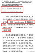 AMC8數(shù)學(xué)競(jìng)賽VS美國(guó)大聯(lián)盟！AMC8競(jìng)賽和（Math League）該怎么選？