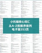 一文詳解小托福紙筆考試流程、注意事項(xiàng)、成績查詢！附考后成績單樣例及使用攻略！