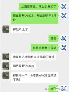 上海小升初認(rèn)可的AMC8競賽如何提分？犀牛AMC8輔導(dǎo)班零基礎(chǔ)也能學(xué)