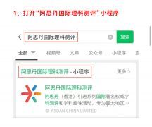 袋鼠數(shù)學(xué)競(jìng)賽報(bào)名2024，袋鼠在哪里報(bào)名？具體操作步驟教會(huì)你！