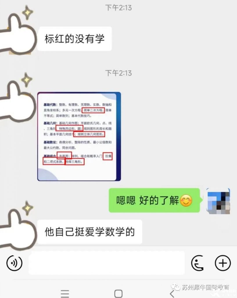 AMC8考什么？考試知識點匯總，附AMC8輔導課程~