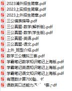 2024上海三公報(bào)名馬上開啟！來看看報(bào)名要求/招生細(xì)則/規(guī)劃方案
