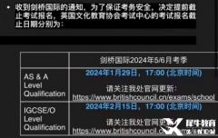 A-Level夏季大考在即，如何沖刺A*？AS和A2學(xué)生都要重視！