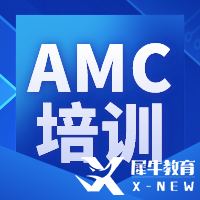 2024年AMC10競賽備考輔導(dǎo)課程，開班情況介紹！