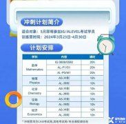 IG數(shù)學/物理/化學/生物難嗎？犀牛IG考前輔導沖刺課有嗎？