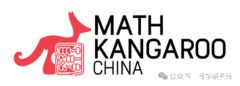 一文講清楚澳洲AMC、美國AMC、袋鼠數(shù)學、歐幾里得的區(qū)別！