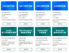 歐幾里得數(shù)學(xué)競(jìng)賽考什么?考試內(nèi)容及輔導(dǎo)課程介紹！