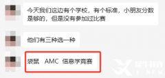 AMC8競(jìng)賽證書(shū)有什么用？AMC8競(jìng)賽含金量高嗎？