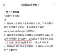 上海學(xué)小托福有什么用？為什么小托福在上海如此火爆？