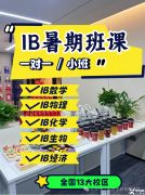 IB生物SL和HL哪個好拿分？IB暑期培訓課程介紹！