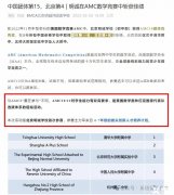 犀牛AMC10競賽培訓(xùn)輔導(dǎo)課程推薦！