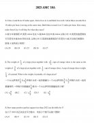 AMC10培訓(xùn)線上線下課程！2024年AMC10考試安排