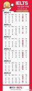 2024年雅思考試時(shí)間公布，考試費(fèi)用是多少？