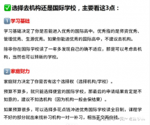 alevel 課程培訓(xùn),普高轉(zhuǎn)軌Alevel升學(xué)規(guī)劃！