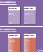BBO生物競(jìng)賽輔導(dǎo)機(jī)構(gòu)哪家好？國(guó)內(nèi)BBO競(jìng)賽機(jī)構(gòu)排名！
