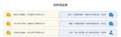 深圳AMC培訓(xùn)機(jī)構(gòu)排行，機(jī)構(gòu)實(shí)力對比！