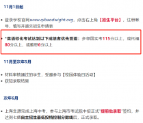 從公立學(xué)校轉(zhuǎn)到國(guó)際學(xué)校，家長(zhǎng)能給孩子提供哪些幫助？