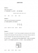 AMC8數(shù)學(xué)競賽真題哪里有？刷題必備20套真題！附AMC8培訓(xùn)課程