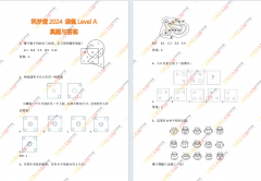 袋鼠數(shù)學競賽真題領(lǐng)?。〈髷?shù)學競賽分數(shù)線是多少？