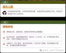 UKChO/CCC化學(xué)競賽如何選擇？那個難度高？