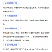AMC8競(jìng)賽培訓(xùn)課程介紹！多個(gè)年級(jí)可備考參加！