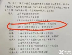 AMC8培訓(xùn)暑假班！AMC8暑假班詳細介紹！