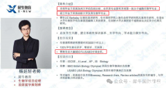 USABO及BBO競賽培訓輔導課程推薦，有必要一起報考嗎？