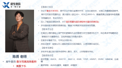 深圳AMC8培訓線下線上課程詳細介紹，家長必看！