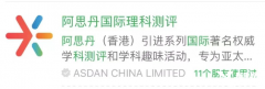 2024-2025AMC8考試時(shí)間安排！AMC8什么時(shí)間考試報(bào)名？