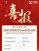 amc12培訓(xùn)課程，AMC12培訓(xùn)師資及課程班型詳情介紹！