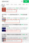 合肥AMC培訓(xùn)機(jī)構(gòu)推薦，線上線下開課