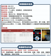物理碗競(jìng)賽培訓(xùn)班推薦！劍橋?qū)W長(zhǎng)帶班沖獎(jiǎng)！