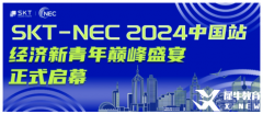 國(guó)際經(jīng)濟(jì)商賽有哪些？NEC/SIC/沃頓商賽等怎么選擇？