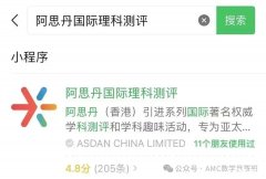 2025amc8考試時間/報名方式/考試難度/備考攻略！