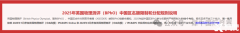 2025年BPhO競賽報名重磅改革！嚴(yán)格限制考位名額3500個！