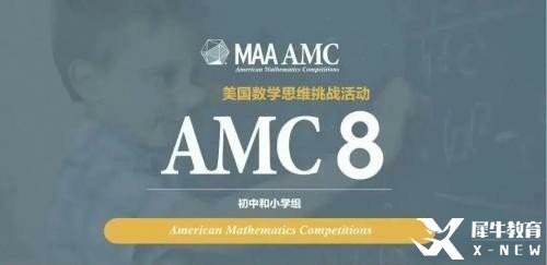 AMC8數(shù)學(xué)競(jìng)賽賽制以及報(bào)考時(shí)間！附歷年真題資料視頻解析及分類題庫(kù)詞匯表領(lǐng)?。? border=