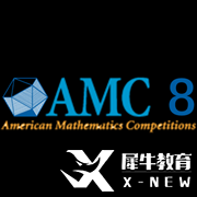 AMC8數(shù)學(xué)競賽適合幾年級參加？附備考建議！