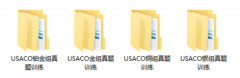 USACO競賽沖金攻略！附USACO競賽算法答題四步法！