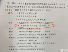 首次備考必看！3-4年級孩子適合AMC8嗎？一文講清楚AMC8數(shù)學(xué)競賽！