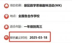 袋鼠數(shù)學(xué)競(jìng)賽培訓(xùn)課程一文講清楚，從零基礎(chǔ)到拿獎(jiǎng)！